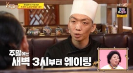 ‘철가방’ 임태훈 “새벽 3시부터 웨이팅..각국에서 손님 와” (‘사당귀’)