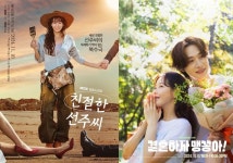 당연한 일상 언제쯤…尹 탄핵 정국 속 선주씨·맹꽁아 결방 [공식]