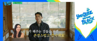 현빈, 13년만에 예능에도 손예진 향한 사랑뿐…애칭은 자기? ('유퀴즈') [Oh!쎈 예고]