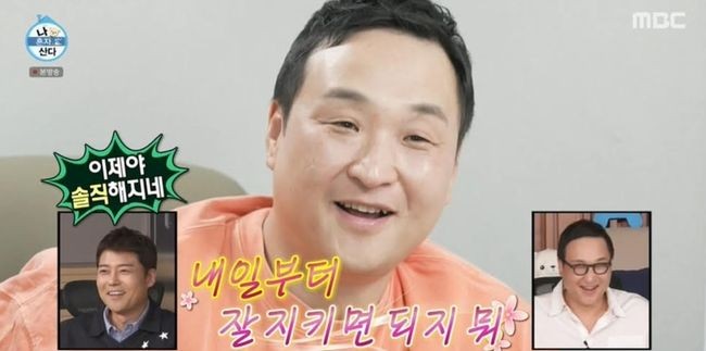 구성환, 2024 MBC 방송연예대상 신인상 수상 소감에 감격의 눈물