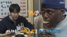 NCT도영 조나단, 날 밖으로 끌어내줬다 아름다운 역사 우정 (나혼산) [어저께TV]