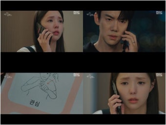 '지거전' 유연석, 10살 연하 채수빈에 