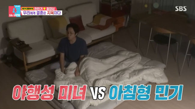 SBS 동상이몽 2에서 전민기와 정미녀의 화려한 부부싸움이 공개, 시청자들 눈길 사로잡아