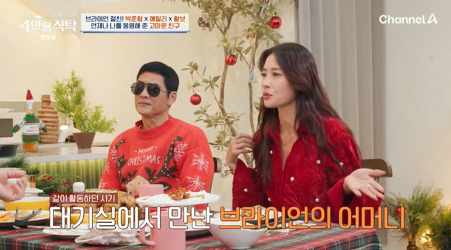 가수 브라이언과 황보, 동거설 논란...당황한 표정으로 혼란 가중