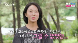 23기 옥순, 