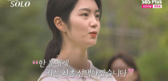 23기 영호현숙, 최종 한 커플 탄생…데프콘 
