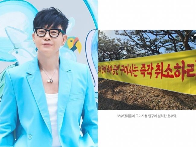 이승환 콘서트 취소로 음공협, 구미시에 균탄과 사과 요구