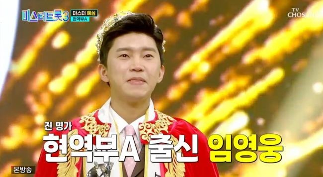 미스터트롯3 우승자 김용빈, 할머니 소원 이루며 감동의 우승 포즈 선물