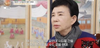 [종합] '정년이' 이옥천, 78세에 미혼이라더니 