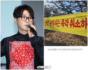 '탄핵 찬성' 이승환 