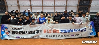 야구 산타로 변신한 121승 레전드, 야구의 불모지 경북 봉화에서 재능 기부…월클급 팬서비스까지