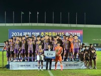 2024 아시아 유소년 챔피언스 토너먼트 U13, FC모현 대한민국 대표로 출전