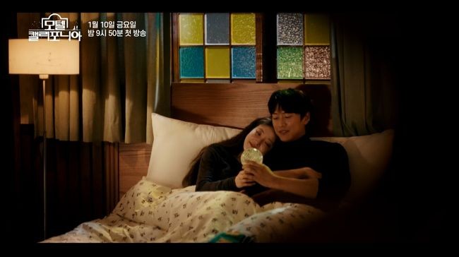 모텔 캘리포니아 주인공 이세영-나인우, 달콤한 데이트 현장 공개로 열애설 화제