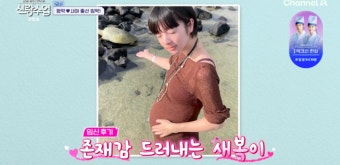‘심형탁’ 사야, 내년 1월 출산인데 ‘배만 볼록’..“살 하나도 안쪘다” (‘신랑수업’)[Oh!쎈 포인트]