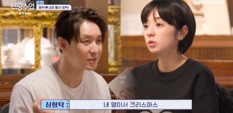 ‘1월 출산’ 사야심형탁, 벌써 둘째 계획? “네 명이서 크리스마스 보내자” (‘신랑수업’)[어저께TV]