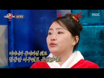 '라스' 조현아, '줄게' 대박 터졌다 