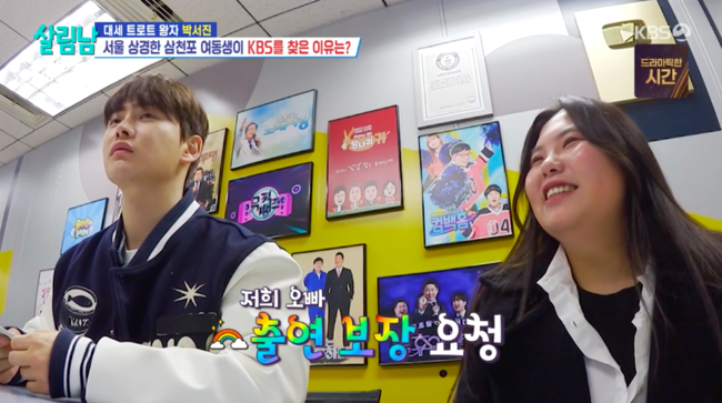 살림하는 남자들 시즌 2, 박서진과 동생 효정의 활약으로 토요 예능 시청률 1위 기록