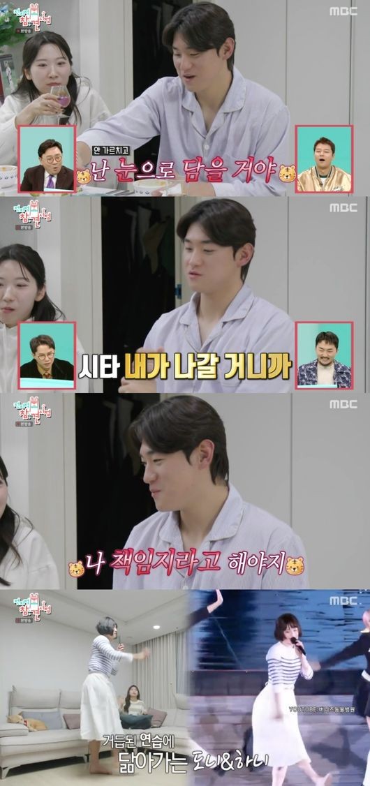 김도영, 전참시 출연으로 뉴진스 하니에게 팬심 고백!
