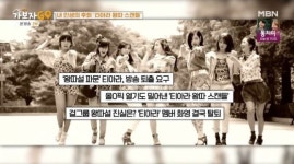 [단독] 함소원 이혼→티아라 왕따설·미나류필립 빨대설 푼 '가보자GO', 2월 시즌4 컴백 (종합)