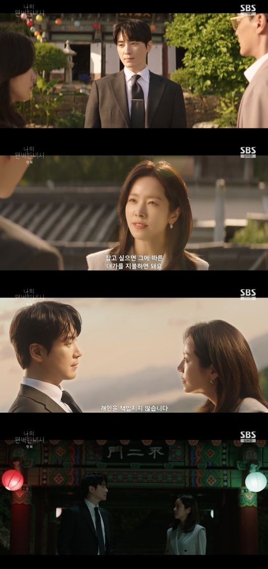한지민X이준혁, 초밀착 로맨스로 팬들 뜨겁게 달구는 나의 완벽한 비서