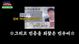 고딩엄빠5 남사할 민수오빠 악플 많이 받아..실제나이 79년생 인증