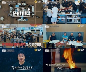 오창석, 알코올성 치매 '한계' 호소...김민성 셰프 