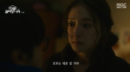 네 처음이 나였으면 좋겠어 이세영, 첫사랑 나인우 동침 후 고향 떠나 (모텔 캘리포니아)
