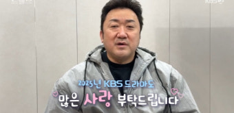 마동석→박형식 '트웰브', 2025 KBS 편성 예고 