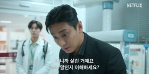임지연♥ 추영우, 이젠 주지훈 제자 1호..중증외상센터, 옥씨 효과 볼까