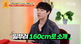 207cm 서장훈, 큰 키 때문에 욕 먹어, 공연장에서도 구겨 앉아 (물어보살) [순간포착]