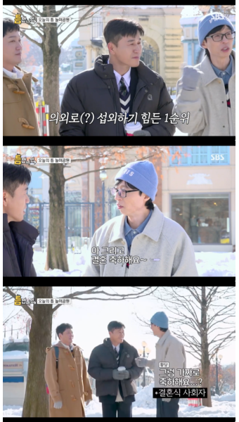 '4월 결혼' 김종민, 결혼식 사회 맡은 유재석과 만났다…