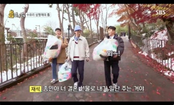 유재석→김종민, 결혼식 사회에 이어 비싼 선물까지…”20년 인연이다” (‘틈만나면’)