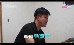 지금까지 모아둔 돈 0원…16기 영자, 돈 하나도 없다는 39살 미스터배에 충격 (‘나솔사계’) [종합]
