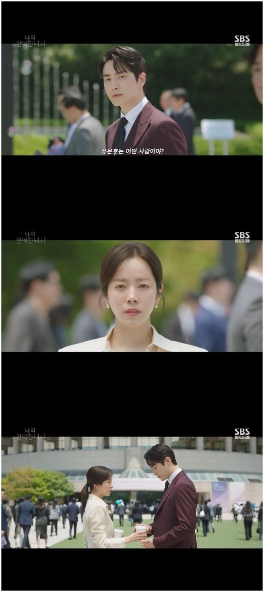 나의 완벽한 비서 한지민과 이준혁의 케미, 호평 이어가며 해피엔딩에 기대