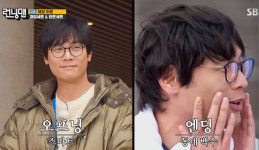 안경 쓴 이광수였네..최저씨=최다니엘, 예능 정점 찍었다 (런닝맨) [핫피플]