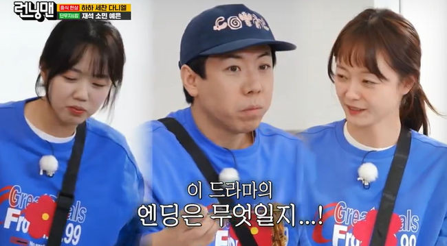 런닝맨, 전소민-지예은-양세찬 사이 갈등 고조...멤버들 간 질투의 소용돌이