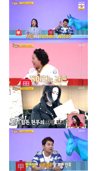 전현무-홍주연, 결혼설 속에서의 성숙한 대처와 감동적인 이야기