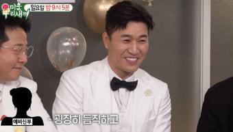 김종민, 예비신부 공개! 미운 우리 새끼서 사진 공개에 깜짝 놀라는 동료들 평가까지!