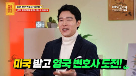 이혼 전문 이인철 변호사, 캘리포니아주 변호사 됐다…신동, 변태성 있어 (물어보살)