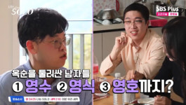 24기 옥순, 역대급 몰표 탄생할까…男 5명 선택 예고 옥순 픽은 누구? (나는 솔로)