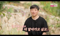결벽男+NO스킨십 미스터 황, 10기 영자에게 손 잡자…데프콘도 깜짝 (‘나솔사계’) [종합]