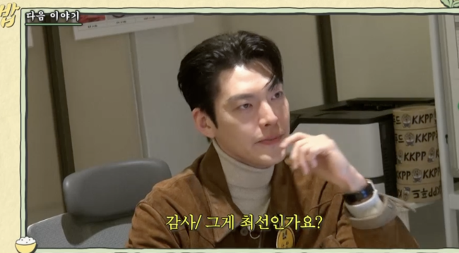 콩 심은 데 콩 나고 밥 먹으면 밥심 난다, 새로운 주인공 등장! 이영지와 김우빈의 구내식당 출격으로 케미스토리 예상↑