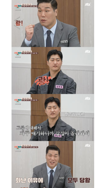 “모텔서 벗었지만 성관계 NO” 거짓 들통 남편, 서장훈에 돌발행동 “쾅!” 황당(‘이숙캠’)[종합]