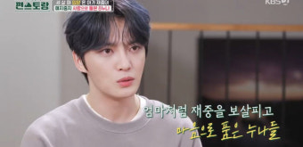 김재중, 