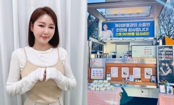 송가인, 또 스태프들 위해 크게 한 턱 쐈다..커피차 선물