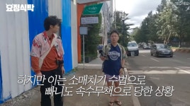 빠니보틀, ‘지구마블’ 촬영 중 소매치기 “김태호 PD님이 심었나 의심” (요정재형)[종합]