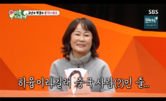 김지민母, 김종민 예비신부에 “중국 사람인 줄 알았다”…왜?(‘미우새’)