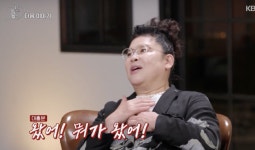 여자친구로 OK 20년간 이영자 짝사랑한 男배우 누구? (오만추) [순간포착]