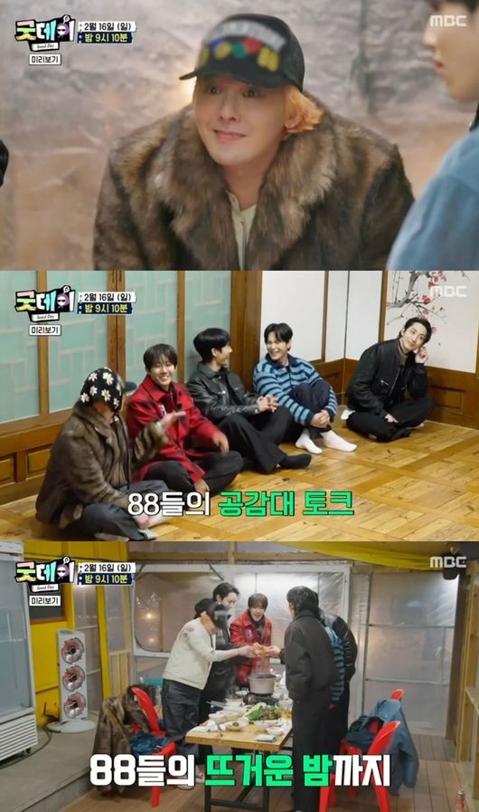 굿데이 2회, 88년생 스타들의 특별한 케미! 김수현과 정해인의 웃음 가득한 모습으로 시청자 감동시키다