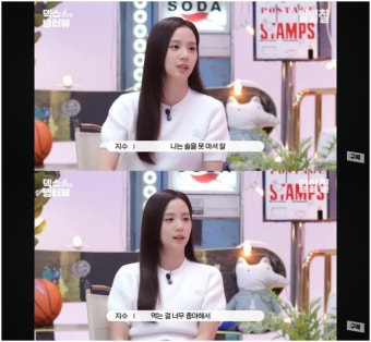 블랙핑크 지수, 완벽 몸무게 공개···덱스 